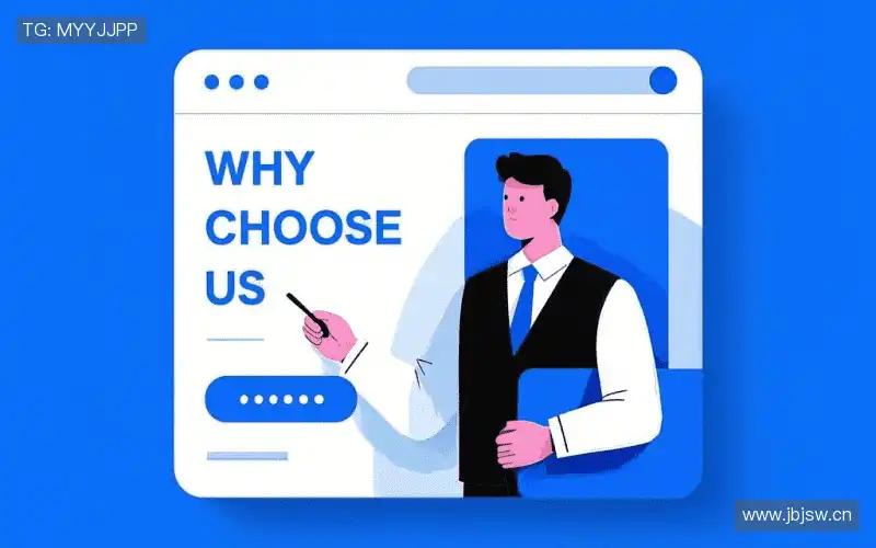 为什么选择我们?